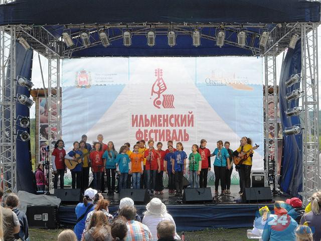 46-й Всероссийский Ильменский фестиваль